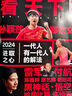 【雷軍】看天下雜志2025年8月第22期【全年/半年訂閱】修煉愛(ài)情/西夏陵/蘇超聯(lián)賽/任正非/LABUBU泡泡瑪特 vista新聞非過(guò)刊 K 現(xiàn)貨【共2本】25年第21/22期 曬單實(shí)拍圖