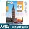 2025適用正版人教版高中英語(yǔ)必修123一二三冊英語(yǔ)選擇性必修一冊第二冊第三冊第四冊教材課本高中英語(yǔ)選修+必修全套7本 【3本】高中英語(yǔ)必修全套 曬單實(shí)拍圖