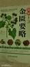 全套8冊中醫四大名著(zhù)彩圖版 本草綱目 黃帝內經(jīng)傷寒雜病論張仲景正版神農經(jīng)金匱要略溫病條辨書(shū)籍大全皇帝李時(shí)珍原版全集圖解6本六 曬單實(shí)拍圖