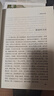 呼吸之間(李瑾伯談靜坐與修大道珍藏版)(精) 曬單實(shí)拍圖