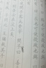 論語抄寫本練煉字帖楷書豎版正國學經(jīng)典硬筆臨摹手抄版描紅完整版 論語1套4本 曬單實拍圖