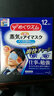 花王（KAO）蒸汽眼罩熱敷舒緩眼部疲勞發(fā)熱護眼貼膜遮光晚安眼膜睡覺(jué)上班族 男士眼罩薄荷香12枚 曬單實(shí)拍圖
