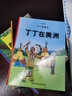 丁丁歷險(xiǎn)記 大開本經(jīng)典新版 全集22冊(cè)非注音版7-12歲小學(xué)生 卡通漫畫書 課外閱讀故事繪本書 中國(guó)少年 出版社 【16開 定價(jià)280】精裝版 第三輯（6冊(cè)） 曬單實(shí)拍圖