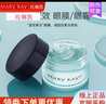 玫琳凱正品店舒活啫喱眼膜抗皺精華乳淡化細(xì)紋黑眼圈旗艦護(hù)膚化妝品 舒活啫喱眼膜1瓶 曬單實(shí)拍圖