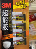 3M萬能膠透明啫喱超能膠快干強(qiáng)力膠玻璃陶瓷木材金屬粘合速干膠水cbg 【好物推薦】AD119 0.7g x 4支 曬單實拍圖