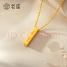 老廟黃金吊墜女小金條足金項鏈暴富小金磚幸運簽情人節(jié)生日禮物送女友 暴富小金條吊墜約0.33g+項鏈+禮盒 曬單實拍圖