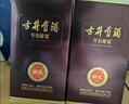 古井貢酒 年份原漿獻禮 濃香型白酒 50度 500ml*6瓶 整箱裝 曬單實(shí)拍圖