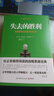 【博集直營】二戰(zhàn)德軍三大文件系列 戰(zhàn)略思維經(jīng)典套裝3冊 閃擊英雄+失去的勝利+隆美爾戰(zhàn)時文件 德軍視角下的親歷回顧 曬單實拍圖