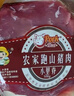 跑山密水農(nóng)家國產(chǎn)豬小里脊肉 瘦肉 安心整條里脊 生鮮豬肉源頭直發(fā) 小里脊500g 曬單實拍圖