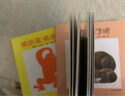 幼幼成長圖畫書紙板書（第一輯5冊(cè)） 快出來快出來+該起床了吧 圓圓的真好吃+打開打開+點(diǎn)點(diǎn)點(diǎn) 少年兒童出版社 曬單實(shí)拍圖