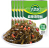 吉香居香辣榨菜 綠色食品 鮮香爽脆下飯菜 咸菜 52g/袋 早餐小菜 吉香居麻辣味海帶絲52g*20袋 曬單實(shí)拍圖