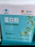 養(yǎng)生堂天然維生素E軟膠囊美容祛斑養(yǎng)生堂蛋白粉增強(qiáng)免疫力維生素CB族片 蛋白粉400g/盒=40袋 曬單實(shí)拍圖