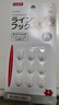 優(yōu)品衛(wèi)特小號強力粘鉤 超可愛迷你小巧玲瓏無痕粘膠拇指大小墻壁掛鉤 白色 9個裝 曬單實拍圖