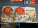 斗半匠 古詩三百首 唐詩宋詞300首小學(xué)生古詩詞大全兒童古詩書同步有聲音頻誦讀彩圖注音版 【全套三冊】 曬單實拍圖
