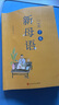 【年級自選】新母語(yǔ)一二三年級·寅集 子集 卯集 語(yǔ)文閱讀課外書(shū)籍兒童少兒誦讀系列叢書(shū) 新母語(yǔ)一年級·子集 定價(jià)：59 曬單實(shí)拍圖
