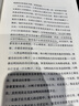 每個(gè)孩子都需要被看見：知名心理學(xué)家武志紅  作序推薦 每個(gè)孩子都需要被看見 曬單實(shí)拍圖