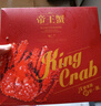 海喚 智利熟凍帝王蟹大螃蟹 蟹類 禮盒裝 海鮮禮盒禮包 送禮佳品 2.4-2.8斤 1只 紅運禮盒裝 曬單實拍圖