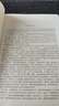 暖通空調(diào)熱泵技術(shù)（第二版） 曬單實拍圖