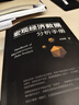 宏觀經(jīng)濟數(shù)據(jù)分析手冊 曬單實拍圖