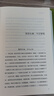 【精裝版】 傅斯年評傳 世界經(jīng)典文學(xué)傳記書(shū)籍 曬單實(shí)拍圖