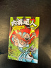 【9萬(wàn)+人已加購】?jì)妊澇耍ㄈ?2冊）贈品筆記本貼紙 凱迪克大獎中文版 神探狗狗作者想象力漫畫(huà) 橋梁書(shū) 兒童文學(xué)圖畫(huà)故事書(shū) 5~8歲7~10歲 愛(ài)心樹(shù)童書(shū)?省錢(qián)卡 曬單實(shí)拍圖