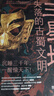 【當當正版書籍】三星堆：失落的古蜀文明 尋根溯源，追尋三星堆傳播鏈的源頭；撥開迷霧，厘清文物神秘身世的經(jīng)緯 曬單實拍圖