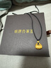 明牌珠寶 足金古法黃金納福鎖玲瓏秤砣福字吊墜AFC0758工費400 足金吊墜 約5.17克 曬單實(shí)拍圖