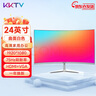 KKTV 24英寸電腦顯示器ips臺式筆記本外接22/21.5高清23.8液晶電競游戲高刷家用辦公監控護眼屏低藍光 24英寸曲面白色微邊框75Hz 曬單實(shí)拍圖