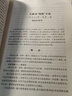 新版：通俗《資本論》 曬單實(shí)拍圖