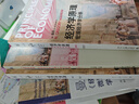 經(jīng)濟學原理 (第8版)：微觀經(jīng)濟學分冊 學習指南 曬單實拍圖