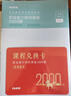 粉筆事業(yè)編考試2025廣東省通用能力測(cè)試極致真題廣東事業(yè)單位公基綜應(yīng)考試測(cè)評(píng)基本能力題庫(kù)刷題 教材+真題+公基6000題+8套卷+職測(cè)2000題 曬單實(shí)拍圖