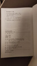 社會工作實務手冊（第2版） 朱眉華 文軍 主編社工教材 社會工作職業(yè)特質 實務基礎 通用過程 具體方法  常用模式 基本技能 【社科文獻出版社】※\x0a 曬單實拍圖