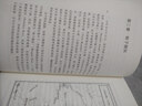 甲骨文叢書(shū) 無(wú)畏的雄心：?jiǎn)讨巍とA盛頓、本尼迪克特·阿諾德與美國革命的命運 曬單實(shí)拍圖