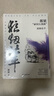 現(xiàn)貨 都梁家國五部曲2023新版 亮劍+大崩潰+狼煙北平+血色浪漫+寶齋【單本可選】 值得一讀再讀的經(jīng)典小說 磨鐵小說 狼煙北平 曬單實(shí)拍圖