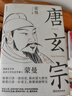 【現(xiàn)貨速發(fā)】順著歷史學(xué)古詩 透過歷史學(xué)唐詩：人生篇 家國篇 閱讀狂歡節(jié) 蒙曼作品集 品最美唐詩 2024新版 講唐史系列 大隋興衰四十年 順著歷史學(xué)古詩 四時(shí)之詩 人生五味 家國六情 全三冊 自選 【 曬單實(shí)拍圖