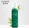 梵潔詩（FANJEIS）綠茶原液精華潔面摩絲 150ML 曬單實拍圖