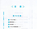 2025適用探究應(yīng)用新思維數(shù)學9年級九年級數(shù)學上下冊黃東坡著人教版初一初中生數(shù)學奧賽競賽培優(yōu)數(shù)學探究應(yīng)用新思維團購優(yōu)惠通用版 曬單實拍圖
