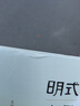 明式家具研究(精) 曬單實拍圖