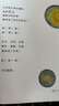 寫給孩子的美育科學(xué)課 通識(shí)課全10冊(cè) 你好藝術(shù)13冊(cè)多版本可選啟蒙繪本兒童繪畫了不起的大畫家凡高莫奈達(dá)芬奇兒童版繪本 【2套23冊(cè)】寫給孩子的美育通識(shí)課+你好藝術(shù) 曬單實(shí)拍圖