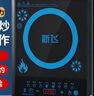 新飛多功能電磁爐家用智能電池爐大功率電磁灶爆炒爐灶大火力火鍋套裝電磁爐 觸屏藍(lán)色單機(jī) 曬單實(shí)拍圖