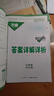 2026新 萬唯初中文言文課外閱讀7七年級萬唯中考語文專項訓(xùn)練文言文全解古詩文閱讀理解初一上下冊語文試題萬維 七年級 課外文言文閱讀【2026】 曬單實(shí)拍圖