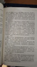基礎(chǔ)生態(tài)學(xué)（第4版） 曬單實(shí)拍圖