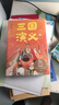 中文分級閱讀K5  三國演義（全二冊）（10-11歲適讀，給孩子看的三國演義，免費(fèi)聽親近母語名師 曬單實(shí)拍圖