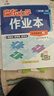 【現貨速發(fā)】2025版/2026版啟東中學(xué)作業(yè)本七年級上冊數學(xué)語(yǔ)文英語(yǔ)生物地理歷史道法初中七年級上冊教材同步訓練課時(shí)作業(yè)本 25秋 七年級上冊【語(yǔ)數英】人教版 曬單實(shí)拍圖