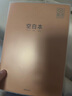 得力（deli）16K/80張護眼專利防藍光空白本草稿本膠套本16K筆記本子大容量學生本子  4本裝PT1680 曬單實拍圖