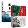 活著(zhù)+我們生活在巨大的差距里（套裝2冊） 余華代表作 易烊千璽推薦閱讀 曬單實(shí)拍圖
