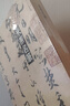 米芾名筆 曬單實(shí)拍圖