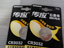 南孚CR3032紐扣電池3V適用極氪汽車鑰匙遙控器電池極氪001 009 藍(lán)牙鑰匙智能遙控器 CR3032-2粒 曬單實(shí)拍圖