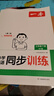 一本小學(xué)英語(yǔ)同步訓練三年級下冊WY版 2025英語(yǔ)閱讀理解語(yǔ)法單詞單元知識鞏固復習期中期中專(zhuān)項訓練 曬單實(shí)拍圖