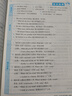 【2025秋上新】全品學練考 一二三四五六年級上冊語文數(shù)學英語同步練習冊 小學人教北師蘇教外研版基礎鞏固訓練 課時作業(yè) 附帶測評試卷 英語【外研一起】 五年級下冊（2025春） 曬單實拍圖
